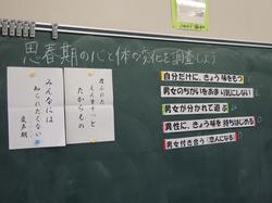 ４年 保健学習 いぶき野小学校