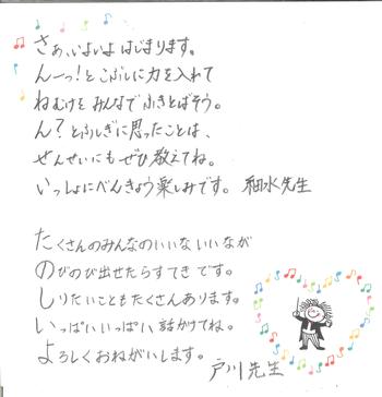3年生のみなさんへの お手紙 稲荷台小学校 3年生のみなさんへの お手紙 稲荷台小学校