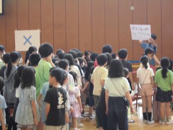集会　○×ゲーム