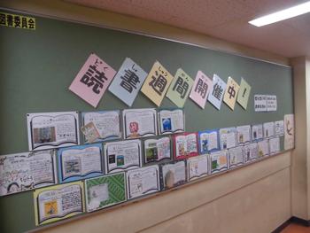 読書週間