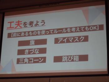 あすチャレ