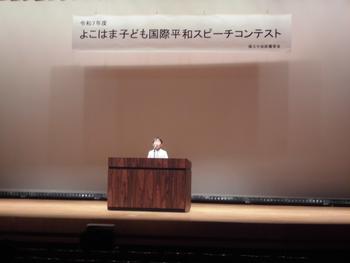よこはま子ども国際平和スピーチコンテスト保土ケ谷区審査会