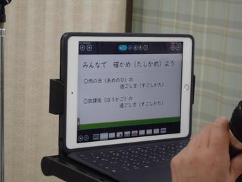 児童指導朝会