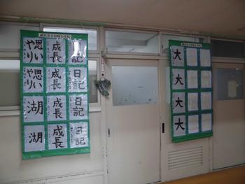 岩崎小の書写