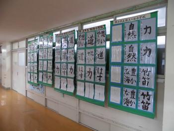 ほかの学校の書写