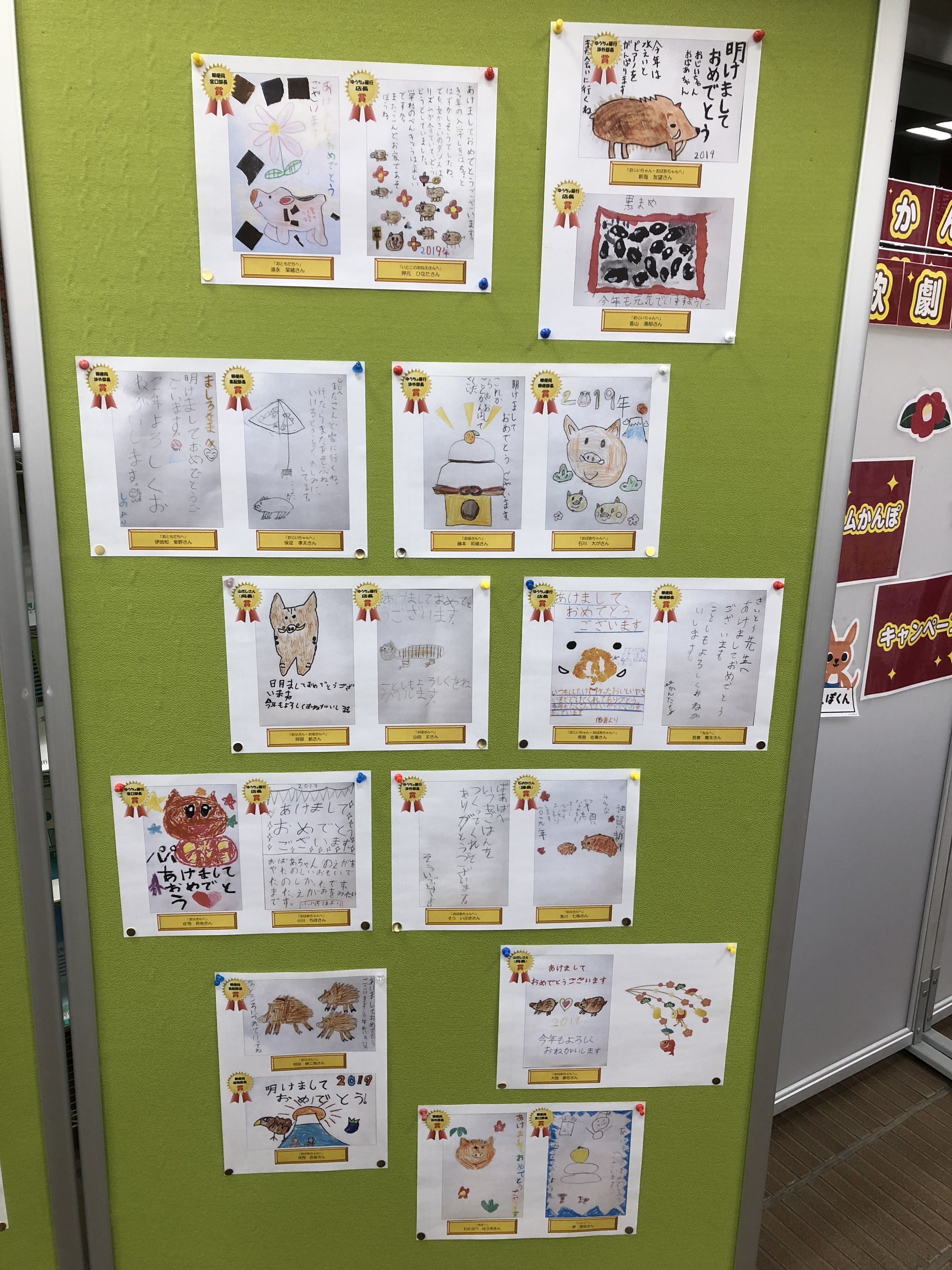 年賀状コンクール 和泉小学校