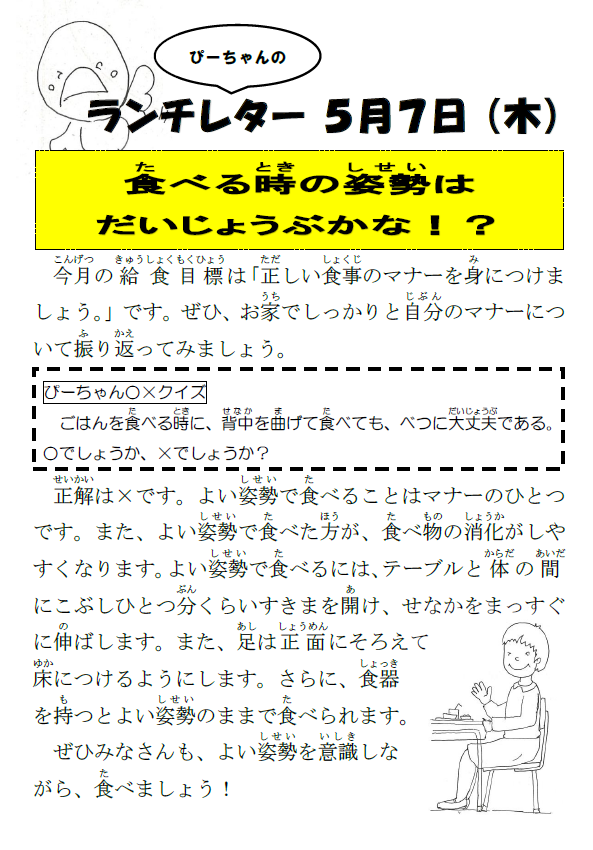 全校 上郷小学校