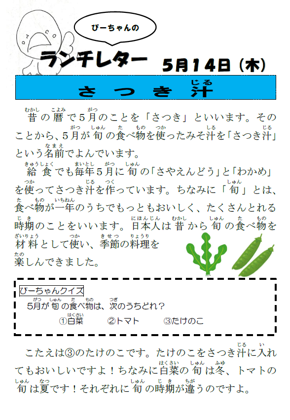 全校 上郷小学校