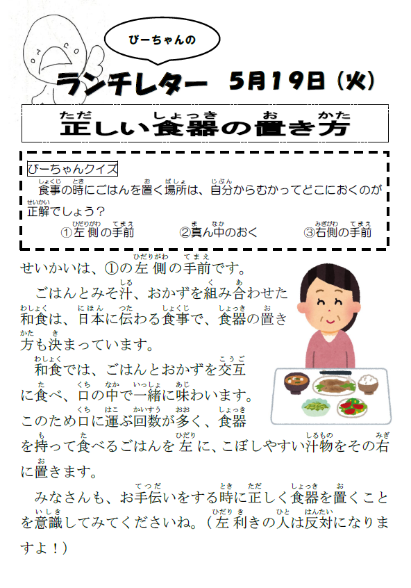 全校 上郷小学校