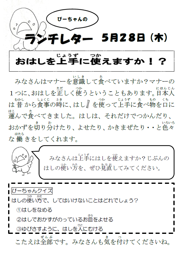 全校 上郷小学校