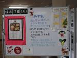 中学校給食