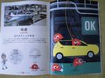 5年自動車工場オンライン見学