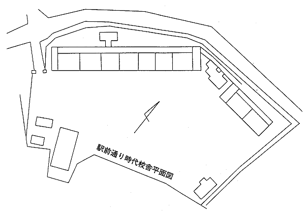 駅前通り校舎時代平面図