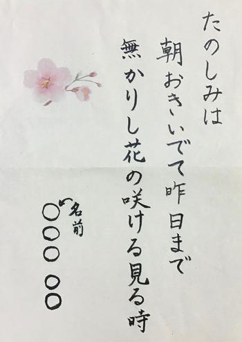 6年 たのしみは 笠間小学校