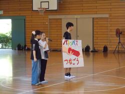 学年集会