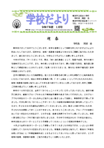 校長あいさつイメージ