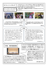 子どもの様子イメージ