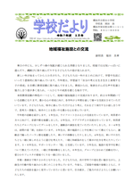 副校長あいさつ