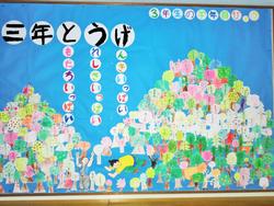 学年目標ポスター