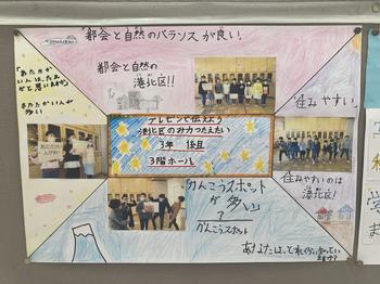 フェスティバル駒林 PRポスター紹介 その3 - 駒林小学校