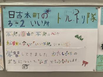 フェスティバル駒林 PRポスター紹介 その3 - 駒林小学校