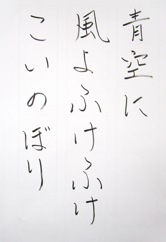 4年生 その2 小菅ケ谷小学校 4年生 その2 小菅ケ谷小学校