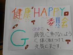 健康HAPPY