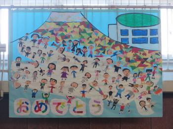 6年生 ありがとう の気持ちを込めて 壁面飾り 蒔田小学校