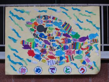 6年生 ありがとう の気持ちを込めて 壁面飾り 蒔田小学校