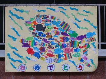 6年生 ありがとう の気持ちを込めて 壁面飾り 蒔田小学校
