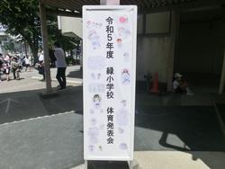 立て看板