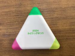 参加賞