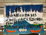 スローガン旗