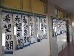書き初め