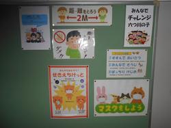 掲示物