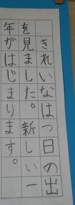 書写展