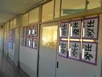 書写展