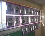 書写展