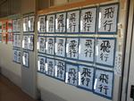 書写展