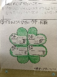 全校 キラキラタイム