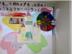 【児童会】 クローバー城完成