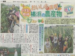 神奈川新聞