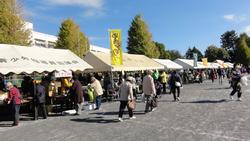 中田連合文化祭