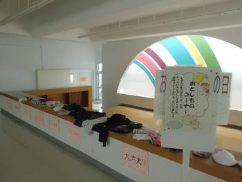 ９月１３日 木 落し物コーナー 並木第一小学校