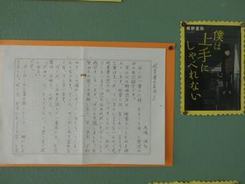 11月８日 木 読書 並木第一小学校