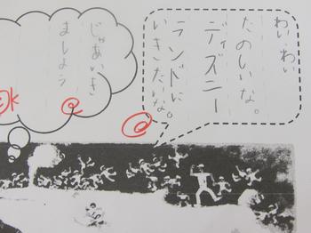 国際教室 １年生 並木第一小学校