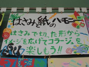 8月18日 火 大掲示板 並木第一小学校