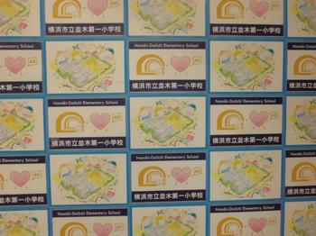 １１月９日（月） 朝会 - 並木第一小学校