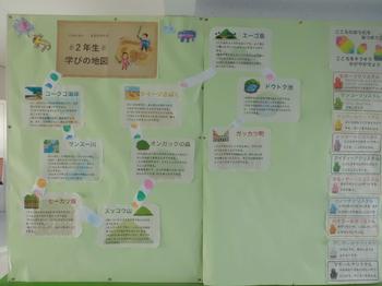 11月10日 火 2年生掲示物 並木第一小学校