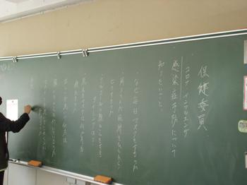 11月10日 火 5年1組学級会 並木第一小学校